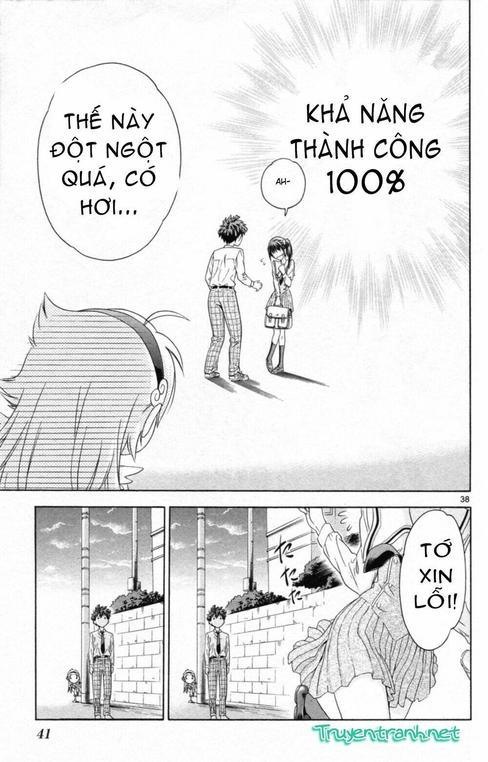 kyupiko! - fujimatsu tenshi no mismanagement chapter 1.1 19