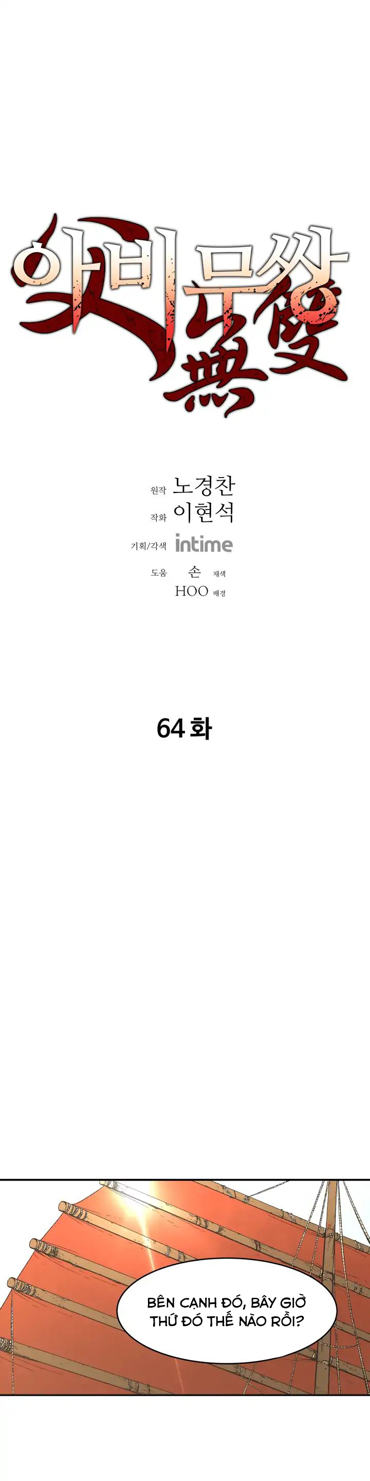 Bố Vô Song chapter 64 1