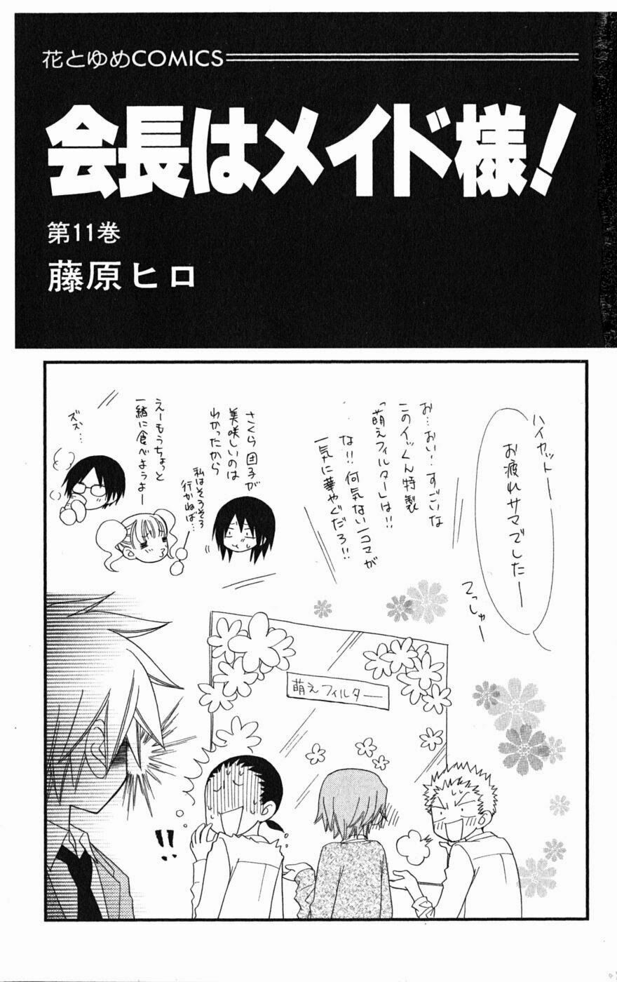 khi sếp là hầu bàn chapter 47 1