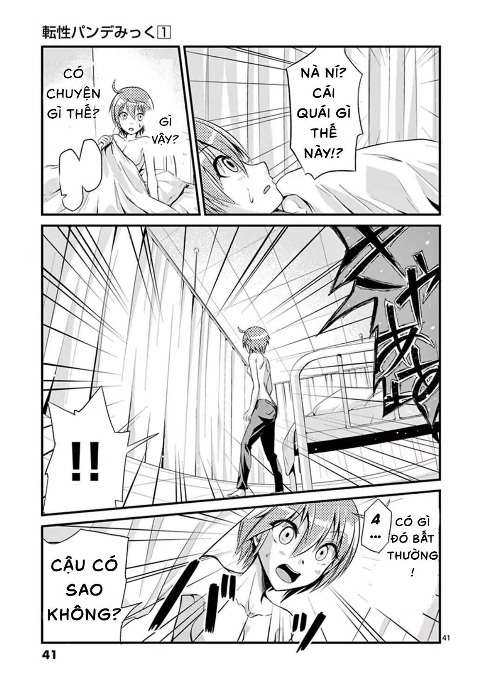 Tensei Pandemic chapter 1 19