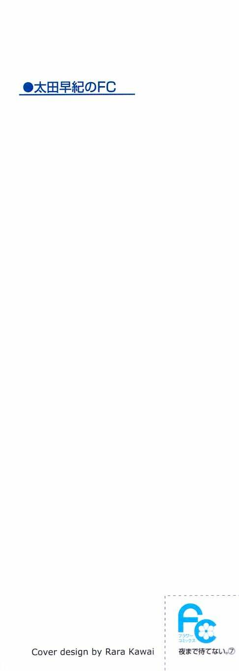 yoru made matenai chapter 26 4