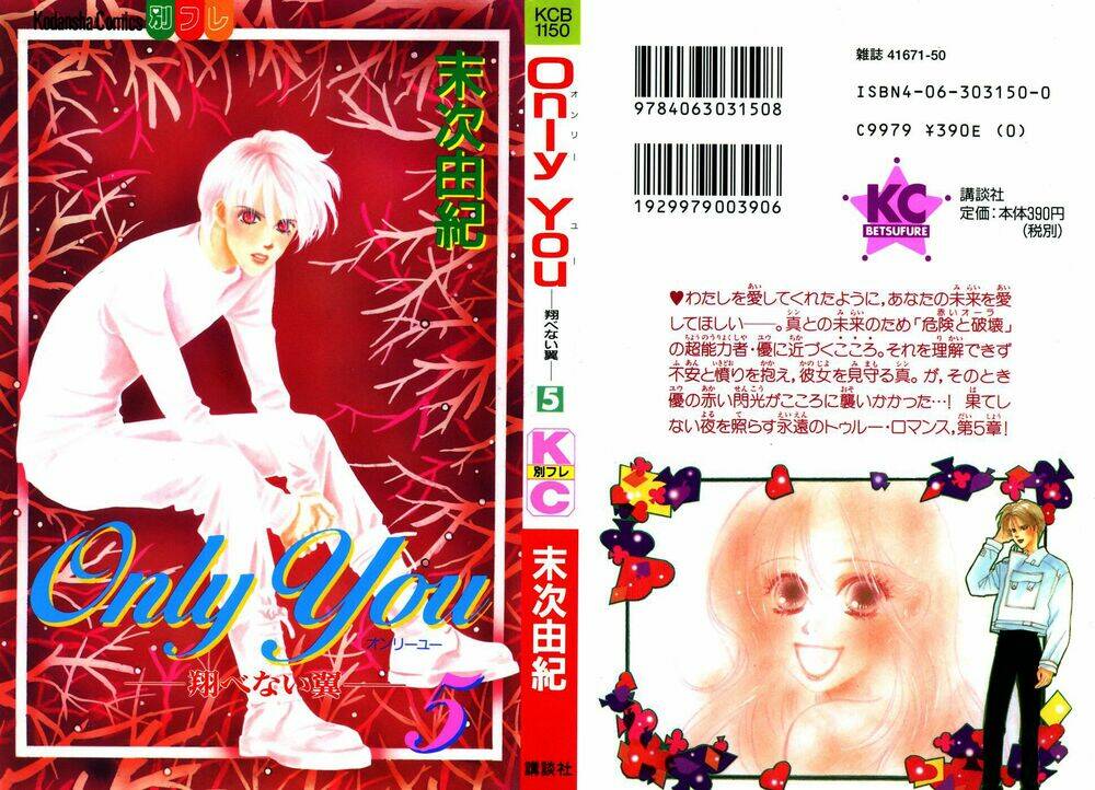 only you chapter 18 1