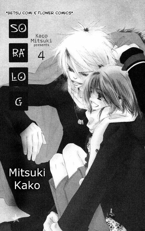 sora log chapter 14 6