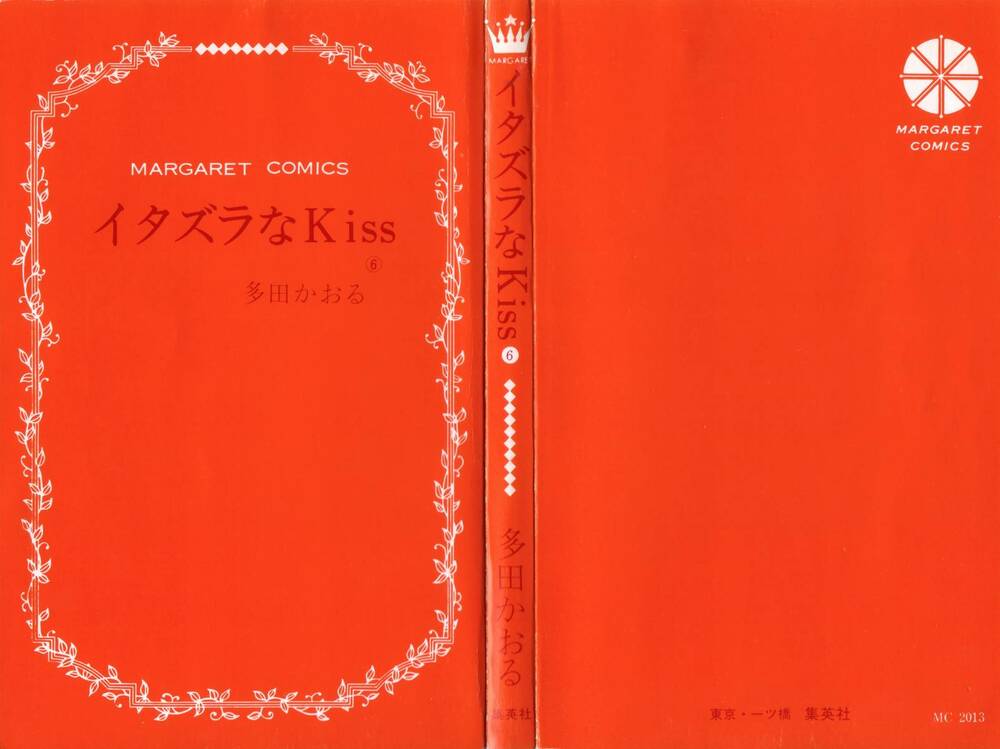 itazura na kiss chapter 20 3