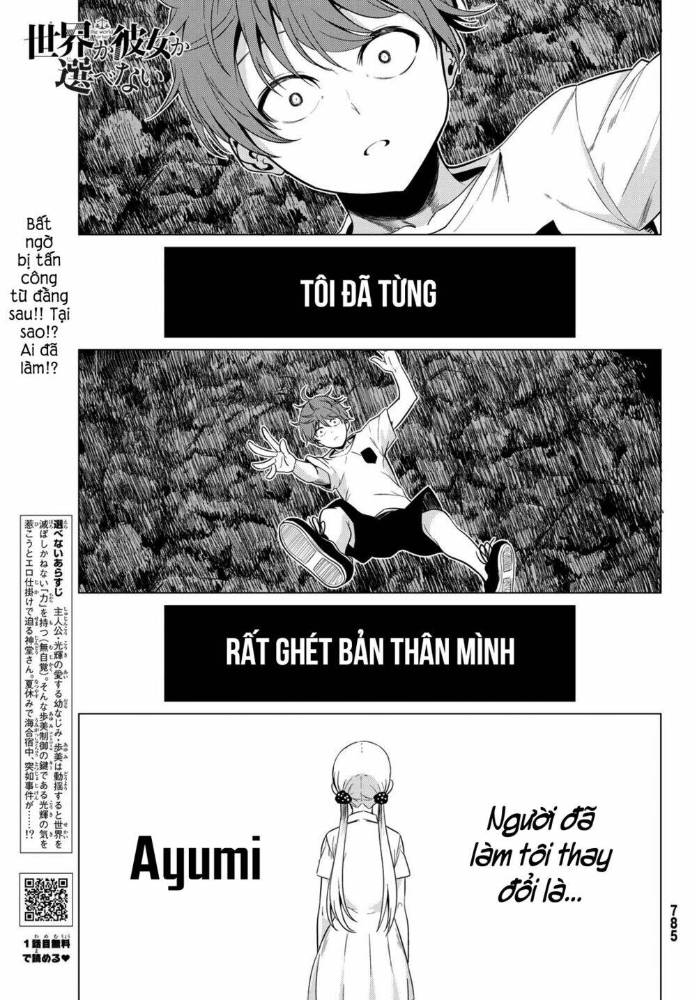 sekai ka kanojo ka erabenai chapter 21 3