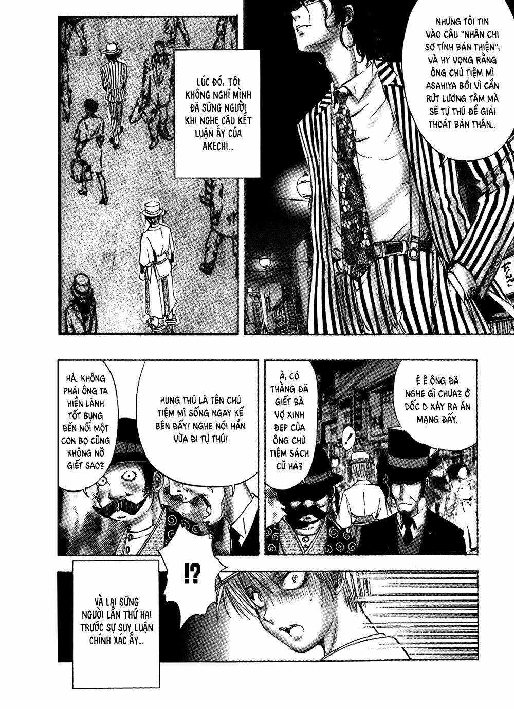 edogawa ranpo ijinkan chapter 4 25