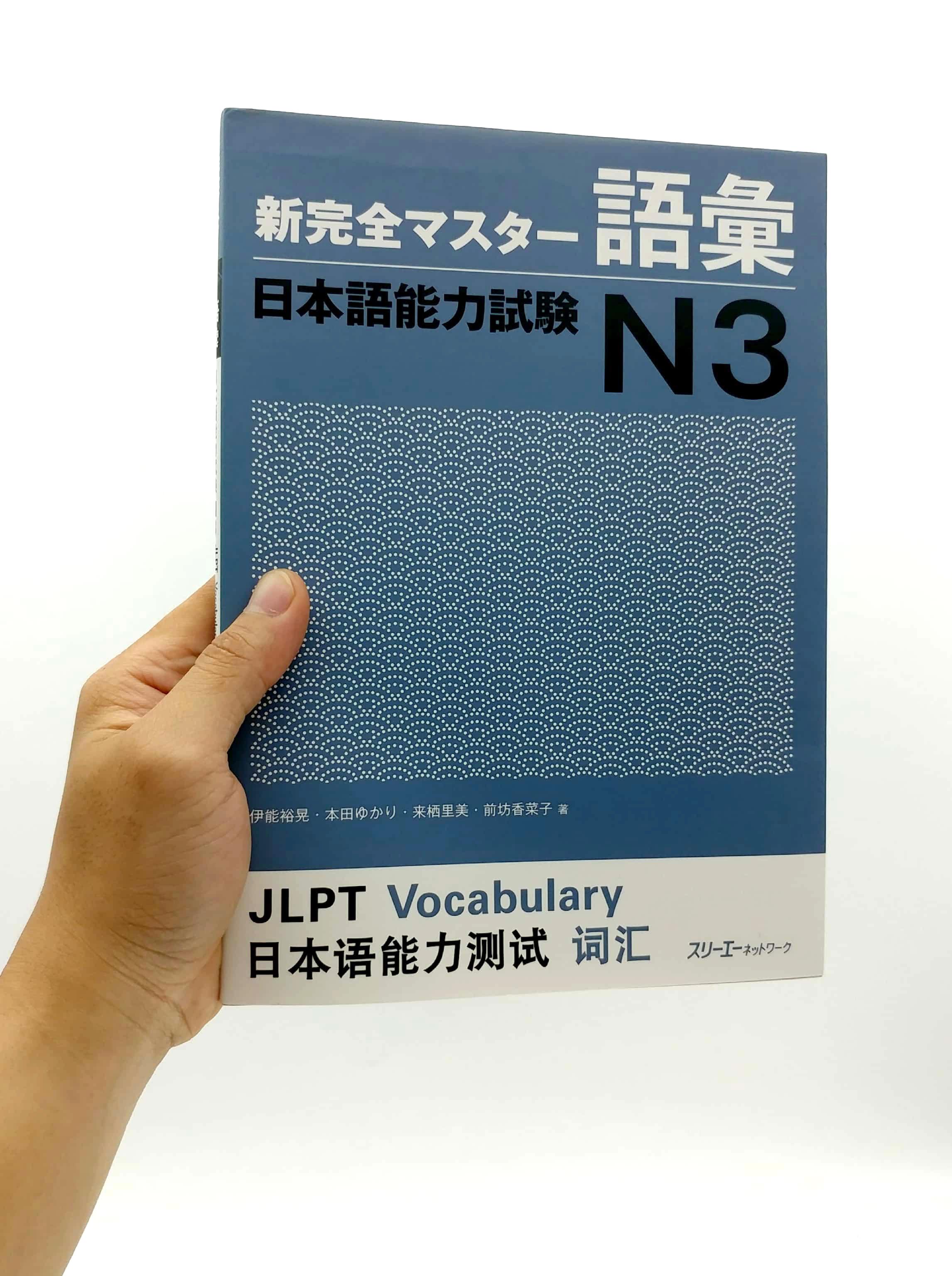 新完全マスター語彙 日本語能力試験 N3 ペーパーバック SHIN KANZEN MASUTA - GOI NIHONGO NOURYOKU SHIKEN N3