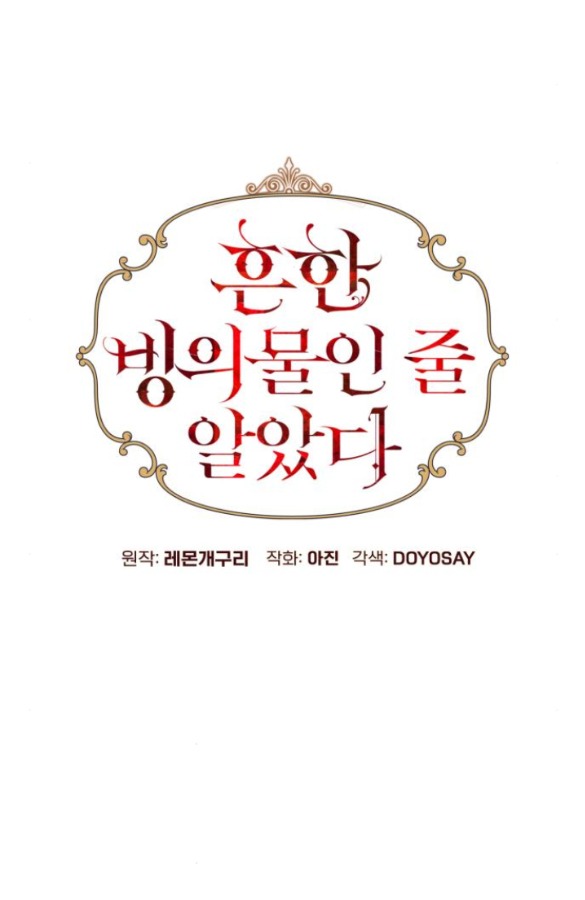 tôi tưởng đó chỉ là tiểu thuyết trọng sinh bình thường chapter 96.1 19