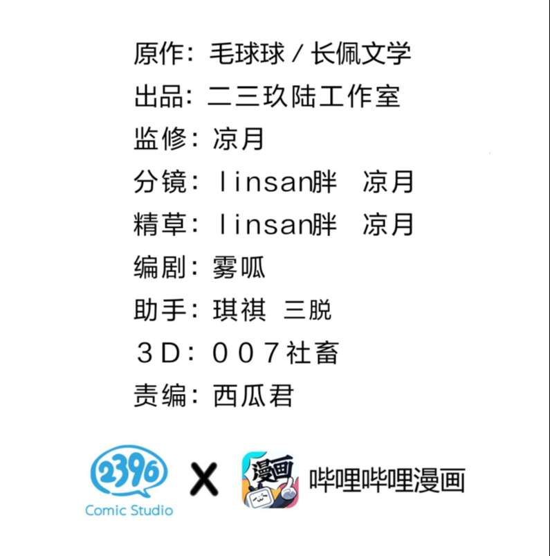 tín tức tố nói chúng ta không thể chapter 59 2