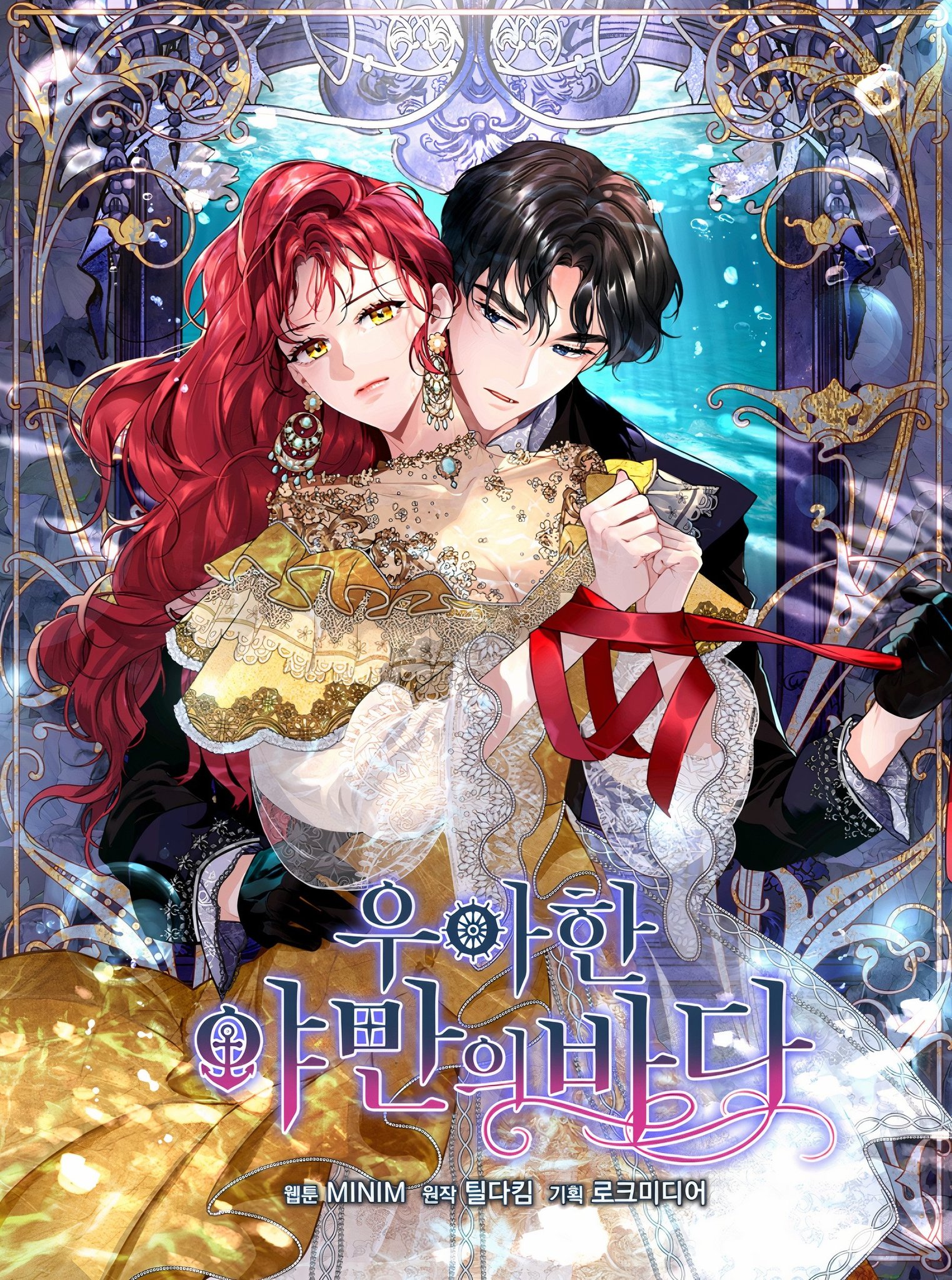 [18+] sự đáng sợ bên trong đại dương chapter 7.1 1