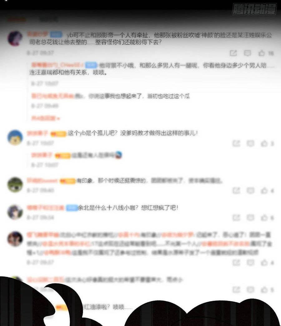 lại bị nam thần chọc trên hot search! chapter 68 33