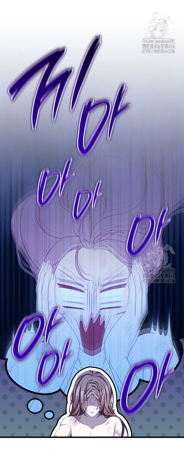 Tôi Sẽ Biến Anh Ta Từ Một Con Chó Điên Thành Một Chàng Quý Tộc chapter 46.1 9