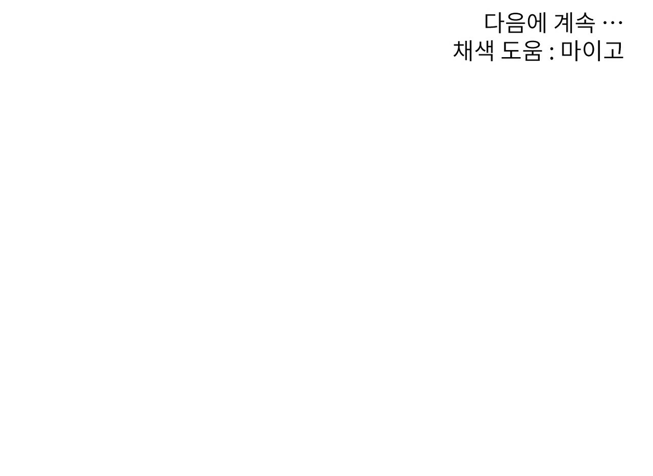 nữ công tước quạ chapter 6 132