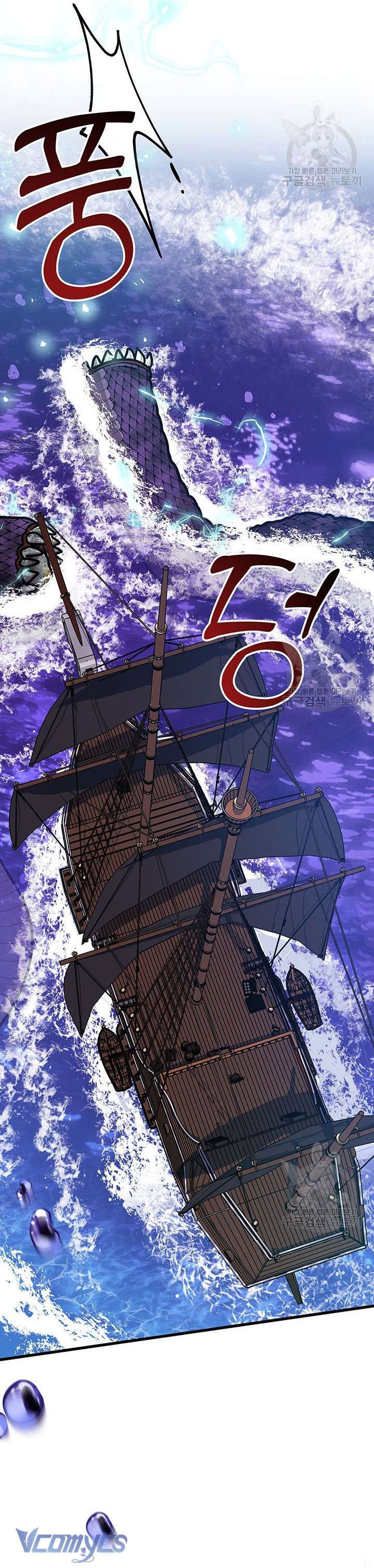 Cô Gái Sẽ Trở Thành Chủ Gia Đình chapter 42 END SS1 8