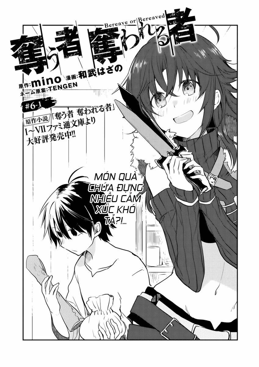 ubau mono ubawareru mono chapter 6.1 3