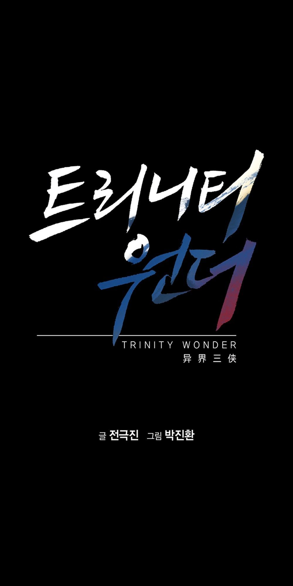 tam tuyệt tại dị giới chapter 84 2