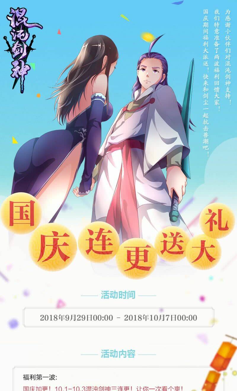 hỗn độn kiếm thần chapter 69 41