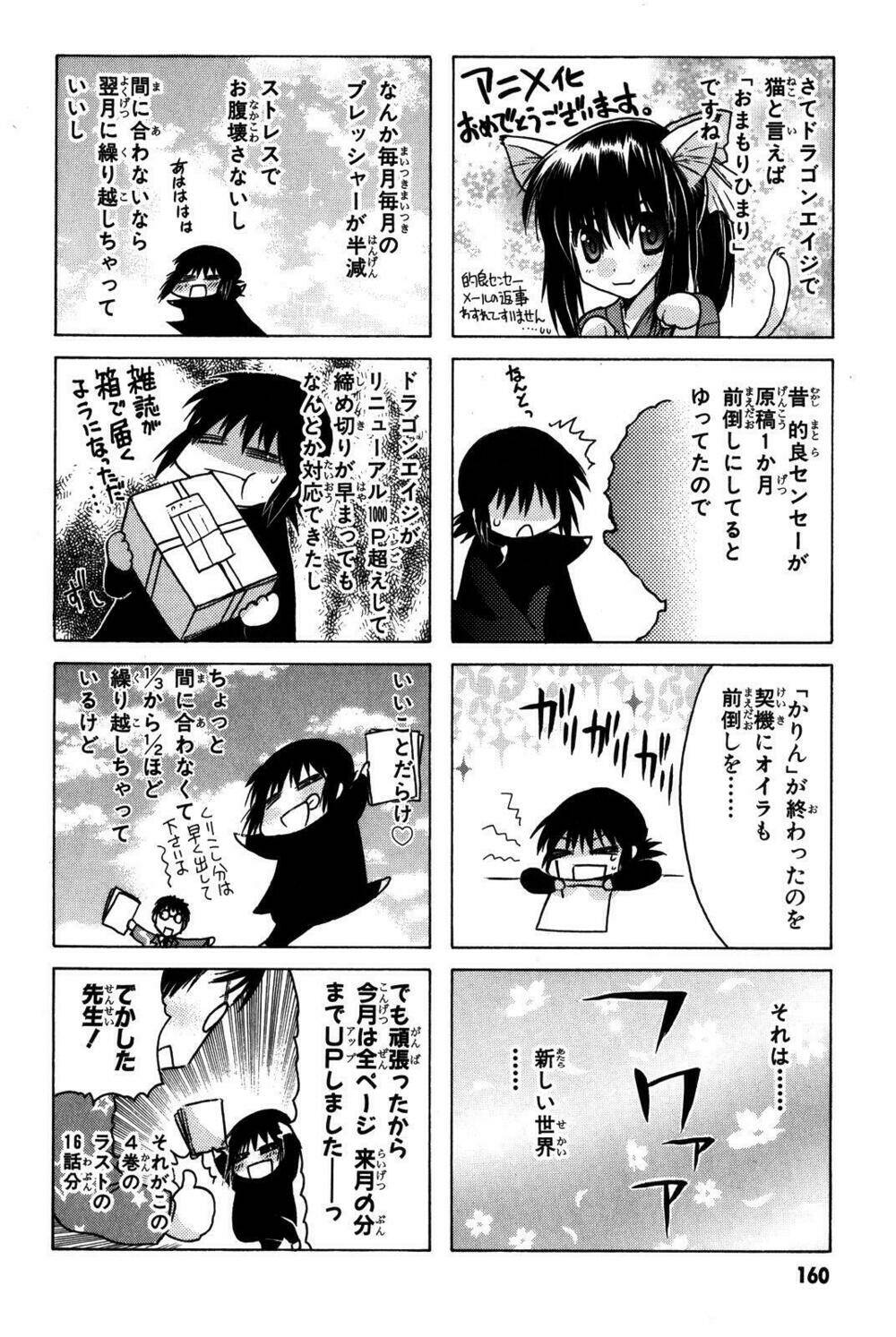 cô gái có siêu năng lực chapter 16.5 5