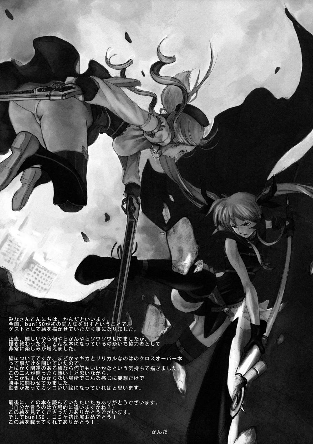 mahou shoujo lyrical nanoha x madoka (crossover) chapter 1 32