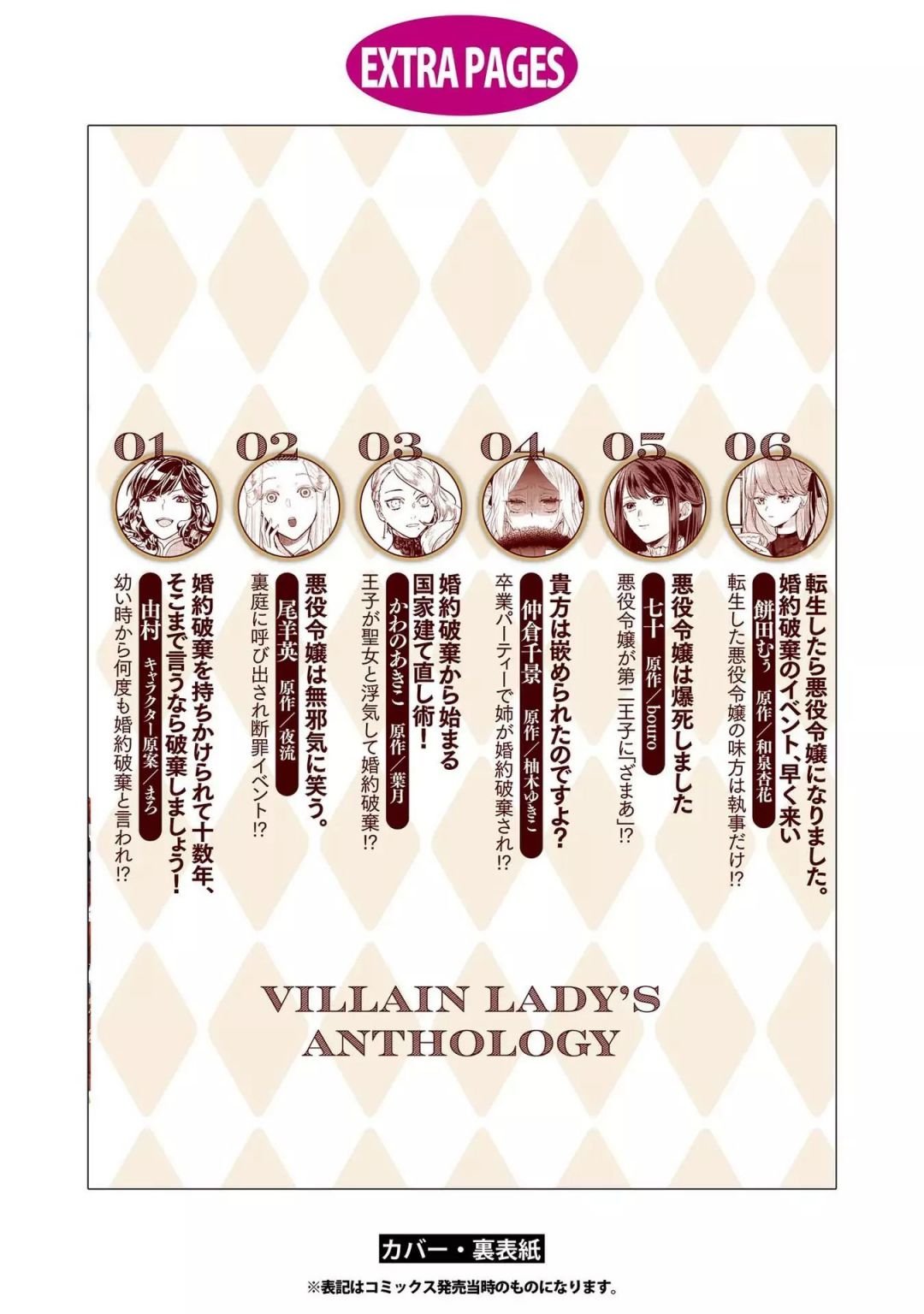 tổng hợp oneshot dù có là phản diện thì tôi sẽ chứng minh mình cũng có thể nhận được hạnh phúc!! chapter 11.2 18