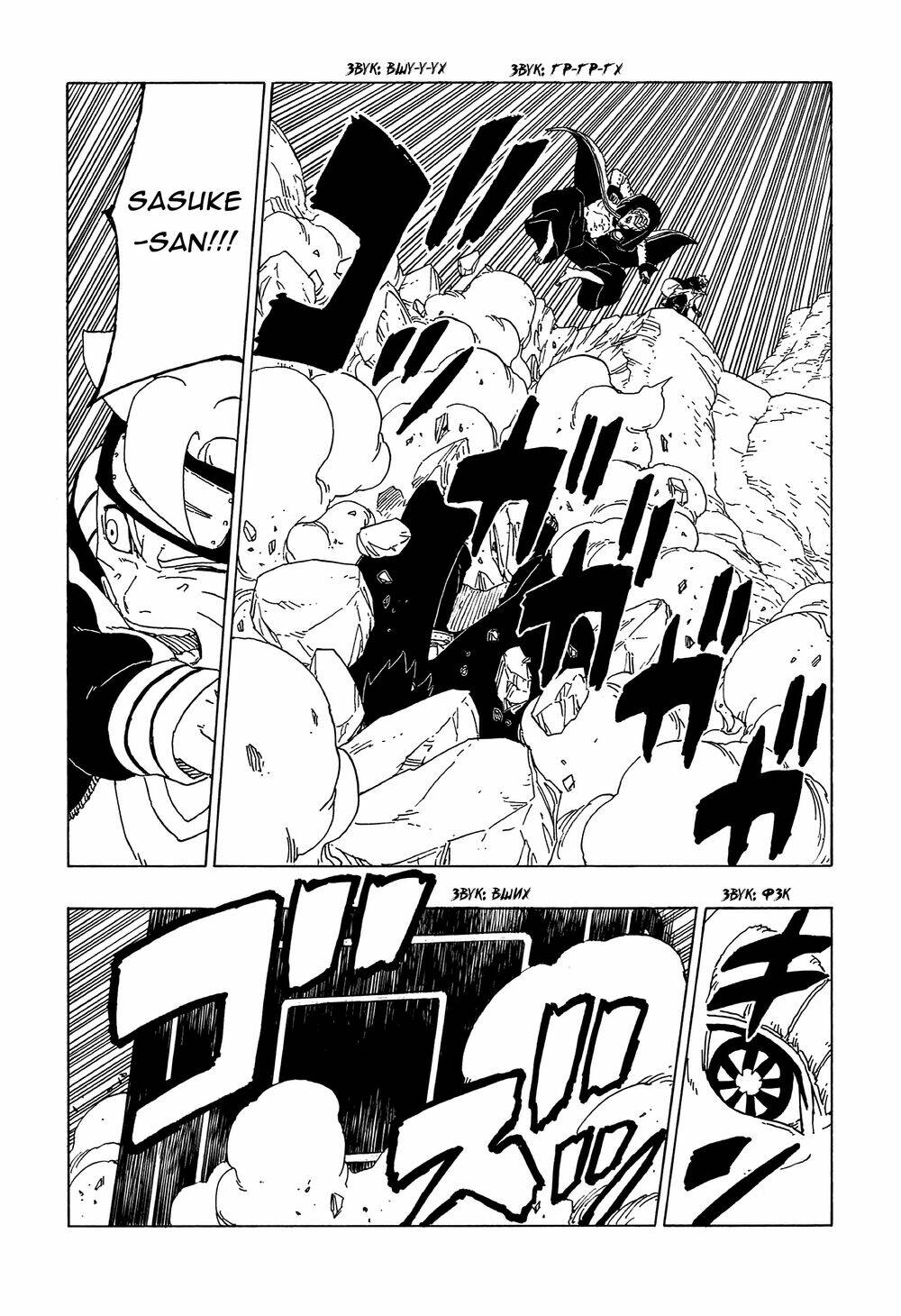 uzumaki boruto chapter 51 18