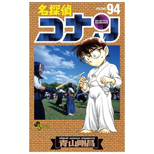 Detective Conan 94 (Japanese Edition)