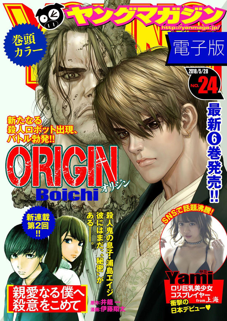 origin chapter 62 1