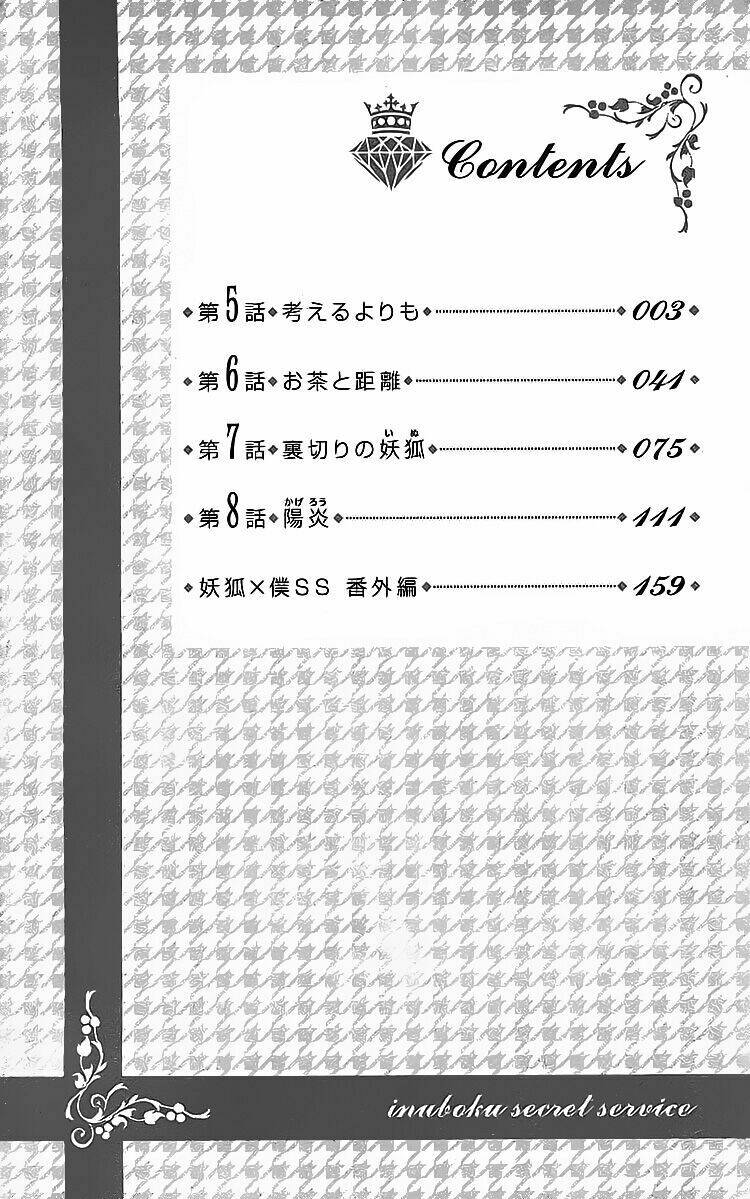 inu x boku ss chapter 5 4