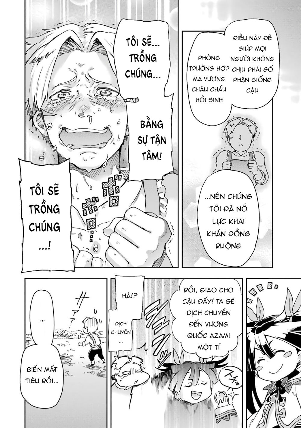 tatoeba last dungeon mae no mura no shounen ga joban no machi de kurasu youna monogatari chapter 9.5 9