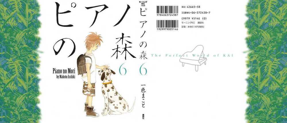 piano no mori chapter 41 2