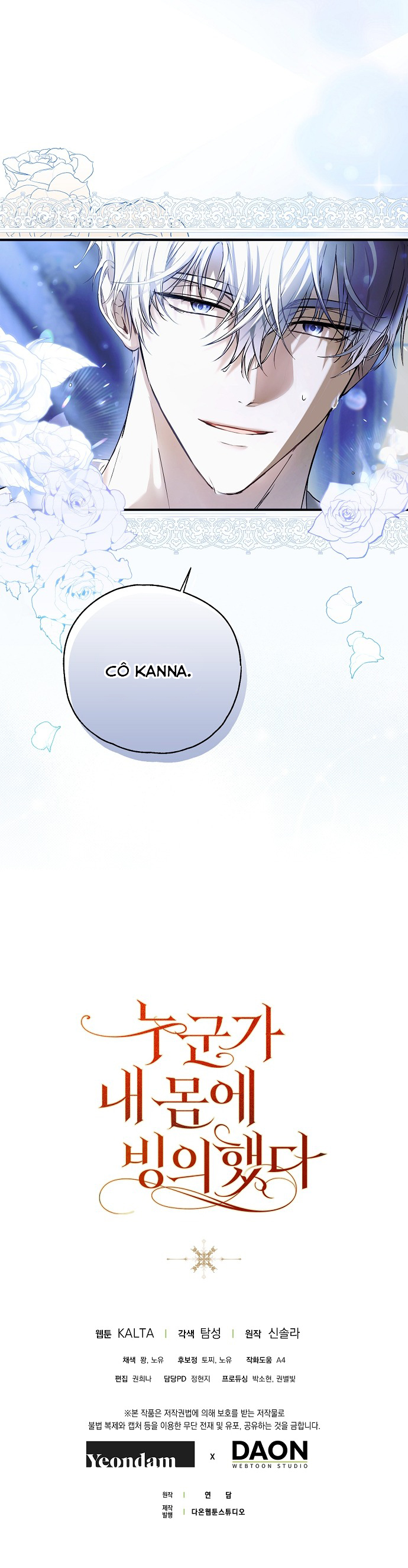 ai đó đang chiếm hữu cơ thể của tôi chapter 6 33