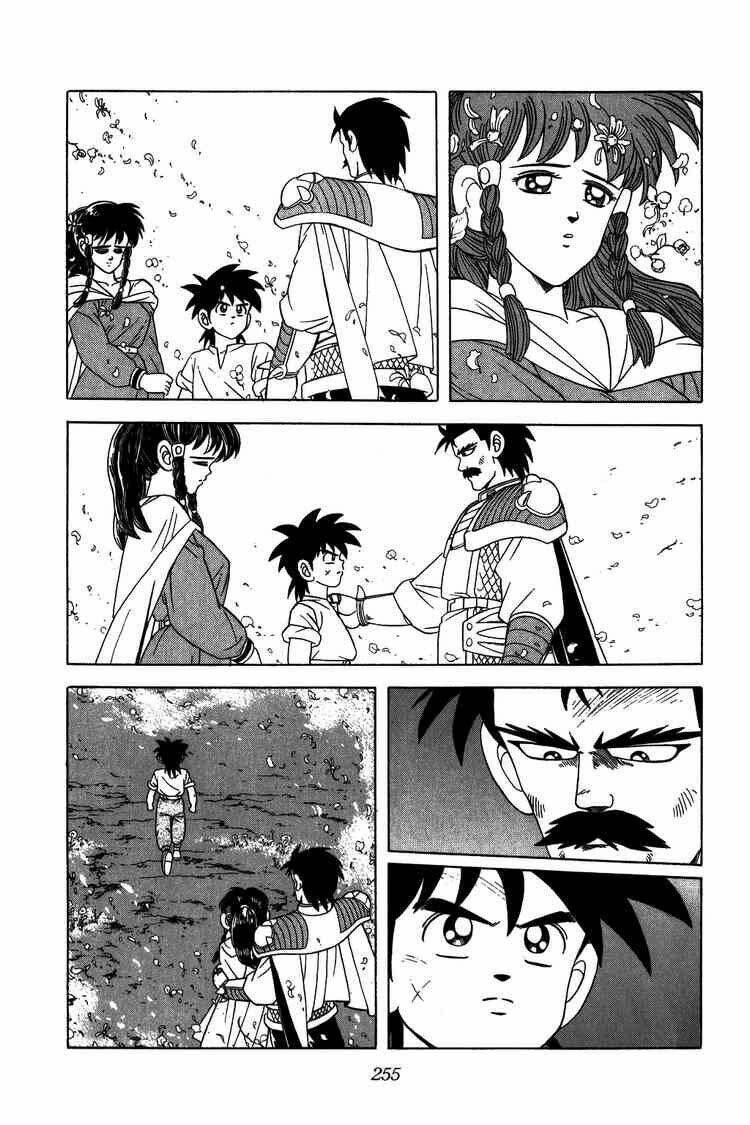 dragon quest - dấu ấn rồng thiêng chapter 229 17