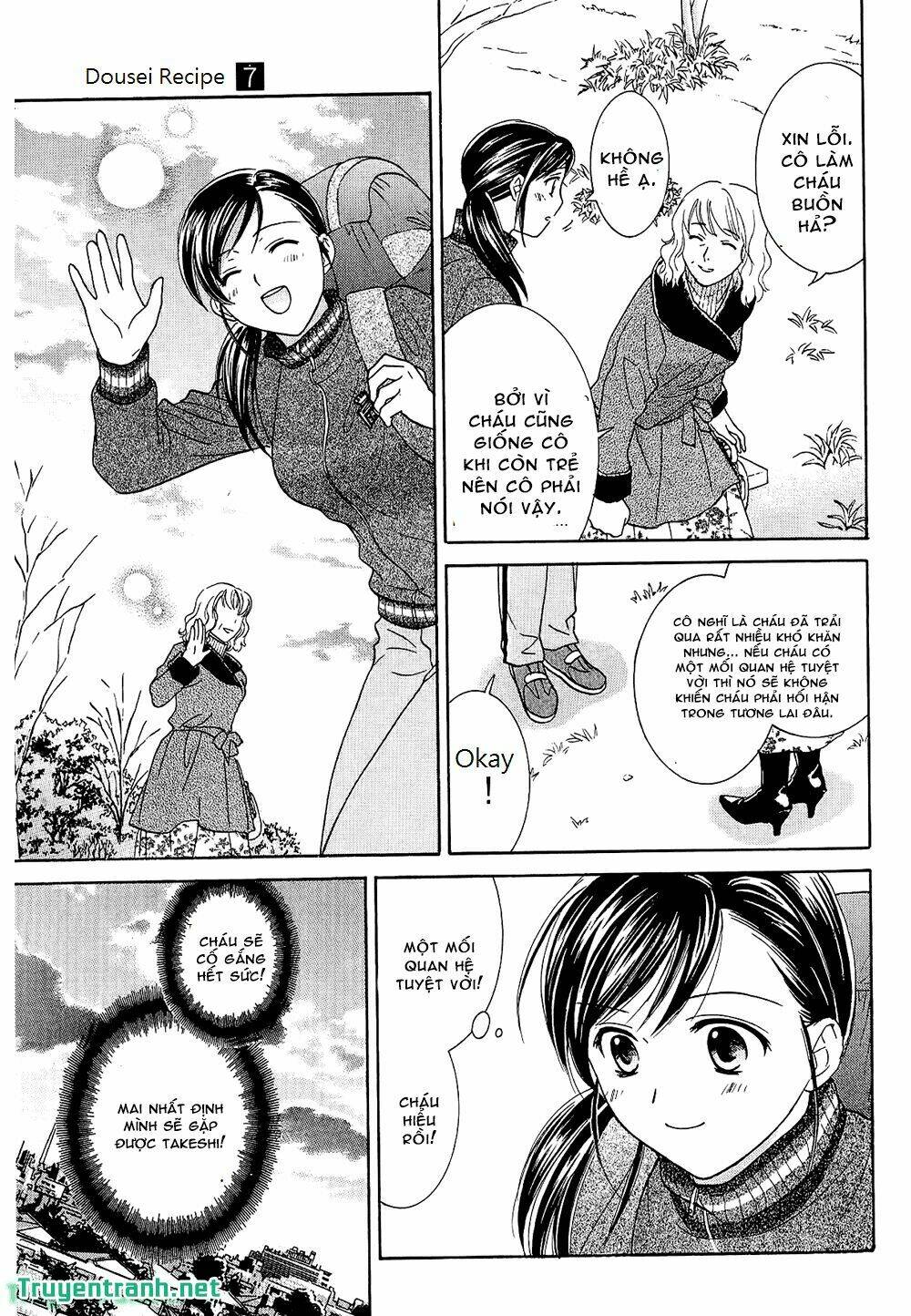 dousei recipe chapter 48 16