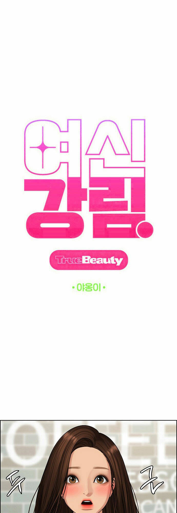 nữ thần giáng thế chapter 170.1 6