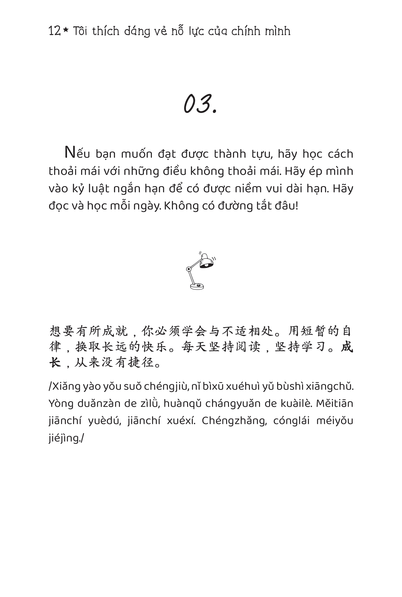 Sách Tôi thích dáng vẻ nỗ lực của chính mình - 我喜欢努力绽放的自己 - Phiên bản song ngữ Việt - Trung