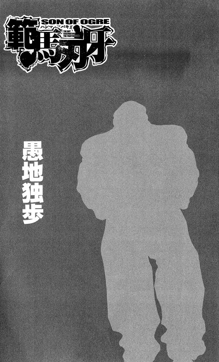 baki – son of ogre chapter 238 2