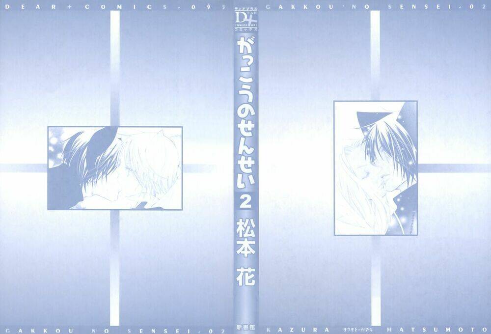 gakkou no sensei chapter 5 3