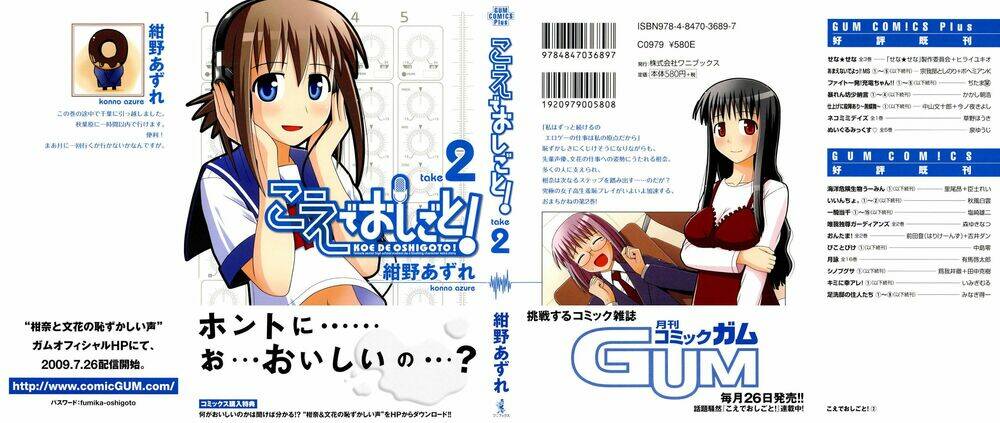 koe de oshigoto! chapter 7 2