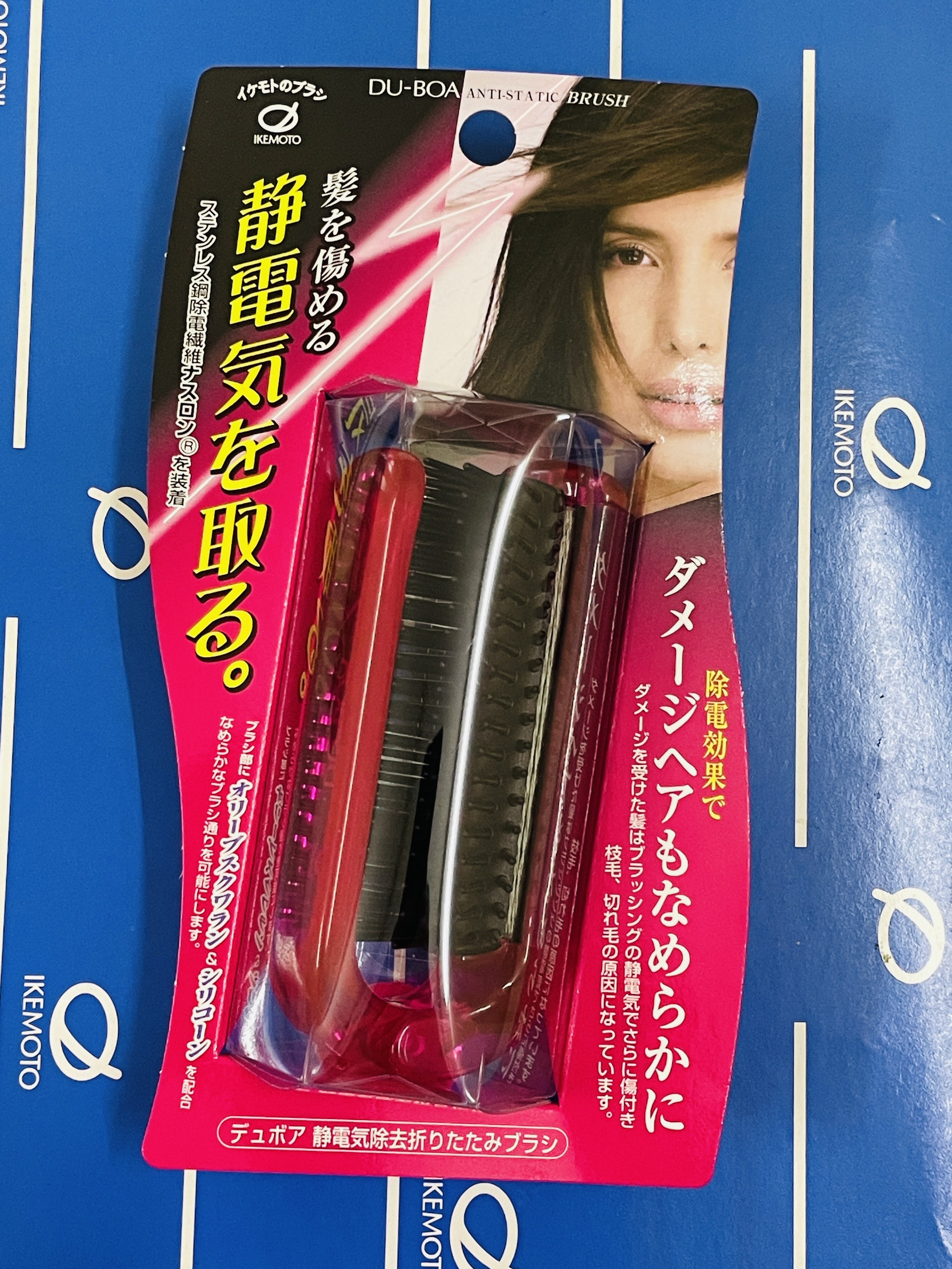 Lược Gấp Chống Tĩnh Điện Ikemoto Du-Boa ASN700