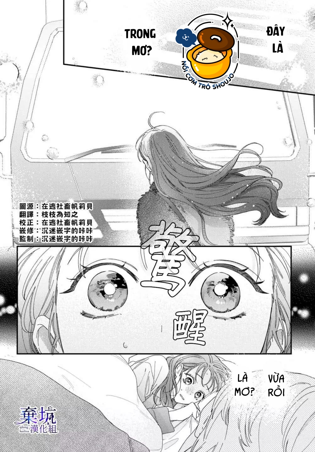 làm tình đầu của tôi một lần nữa nhé chapter 3.1 2