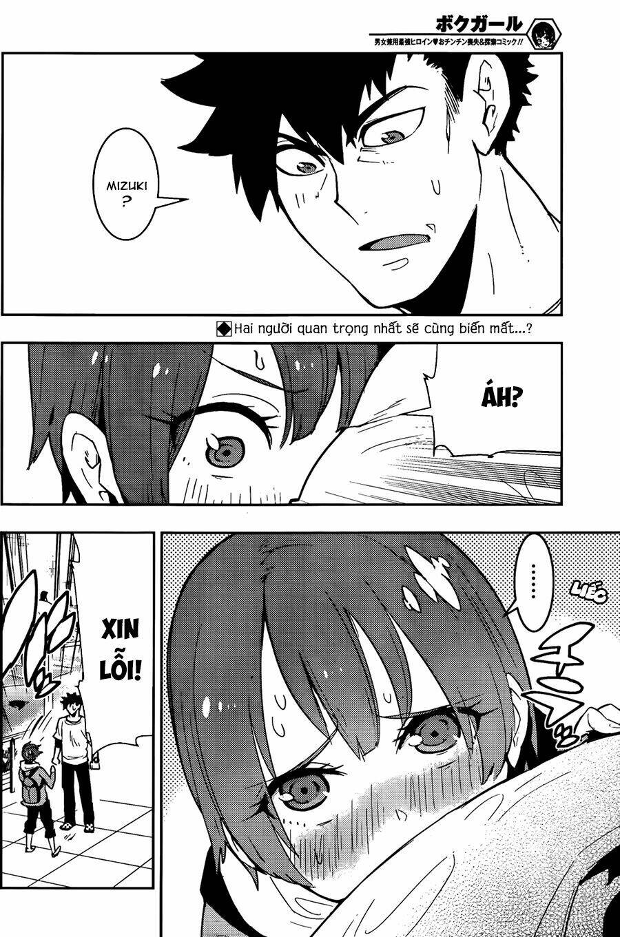 boku girl chapter 27 4