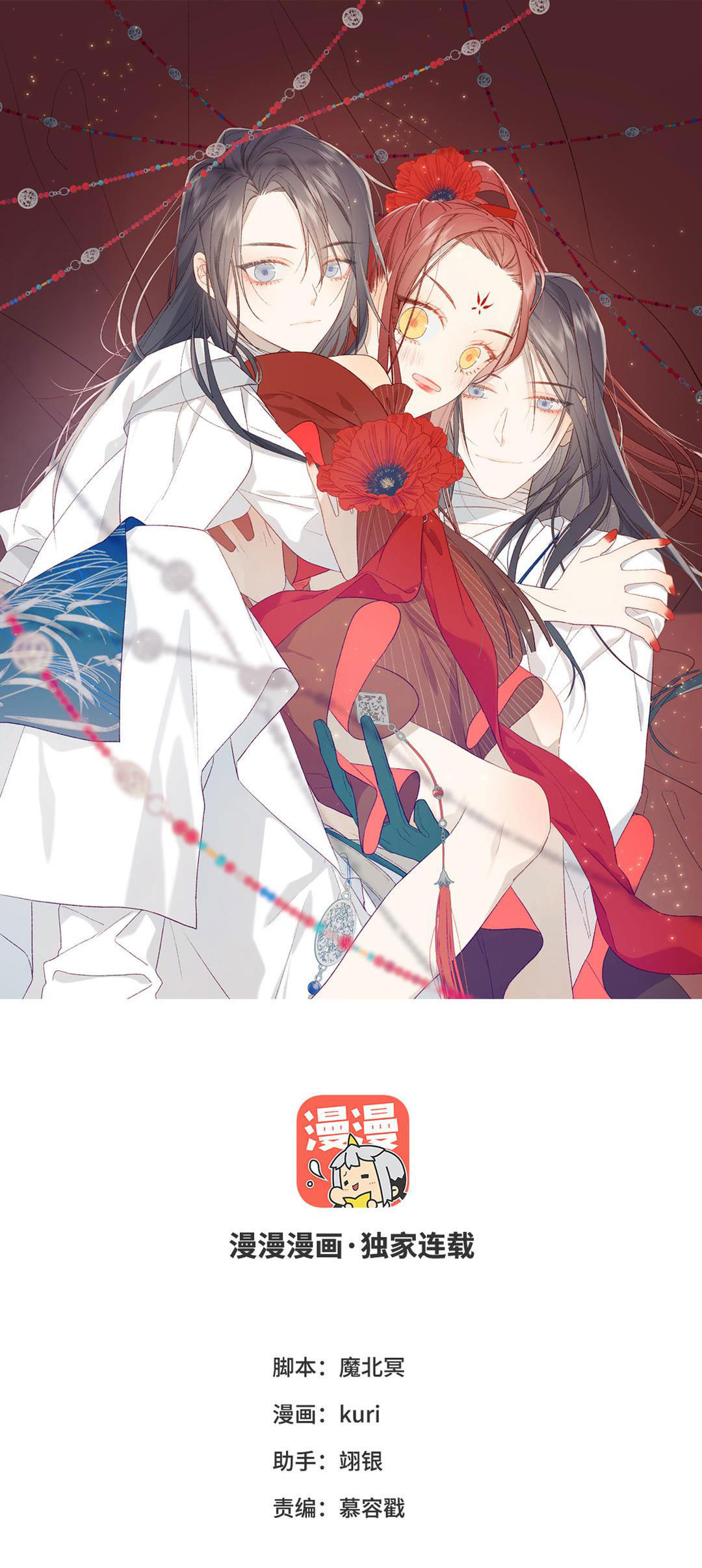 ác nữ cự tuyệt nam chính chapter 32 3