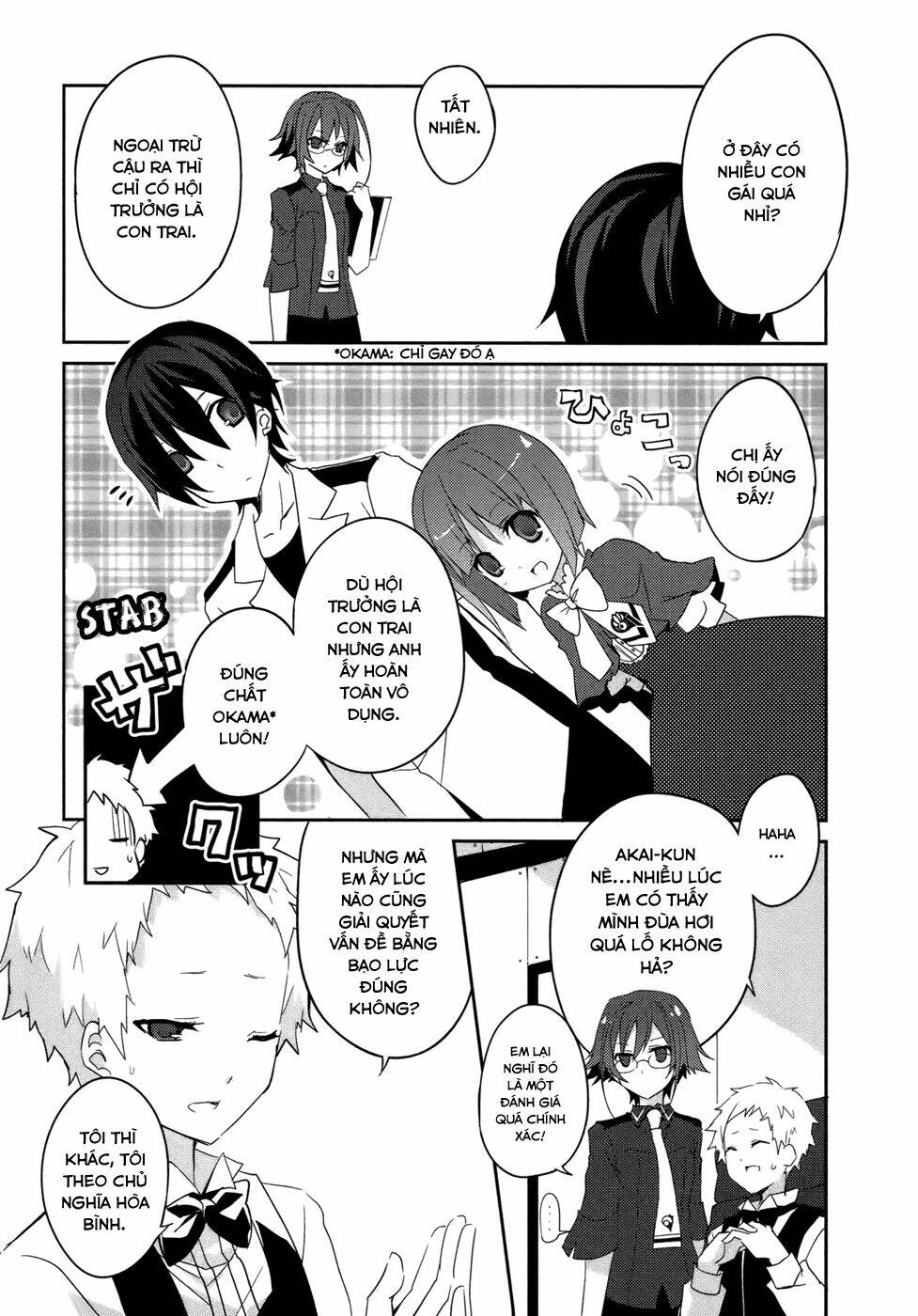 ookami-san to shichinin no nakamatachi chapter 5 7