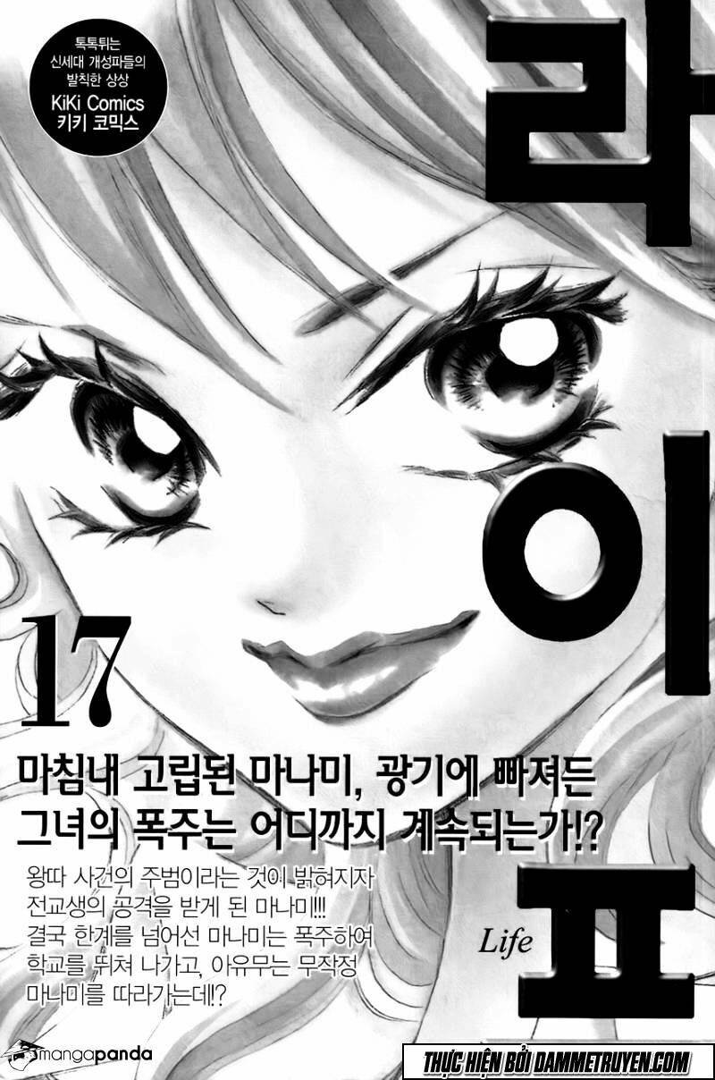 the sword of emperor chapter 44 27