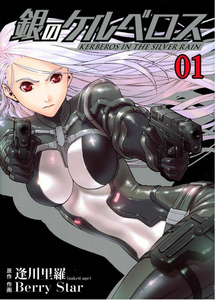 gin no kerberos chapter 1 2