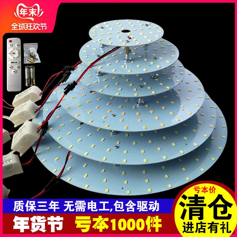 Quảng cáo đèn trần led trang bị thêm đèn bảng đèn tấm bấc đèn tròn bảng đèn ống sửa đổi ba màu mờ có điều khiển từ xa