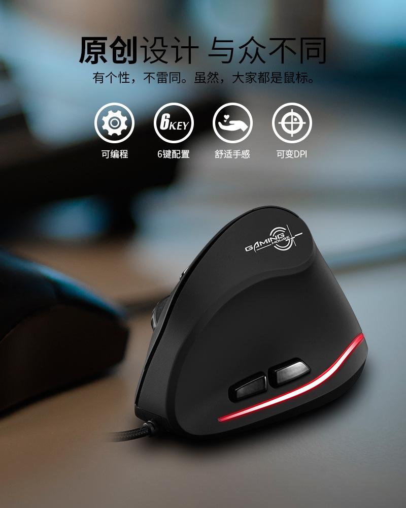 Chuột chơi game lập trình dọc ZELOTES phong cách mới nhất 7200DPI công thái học thẳng đứng kiểu tư nhân có dây