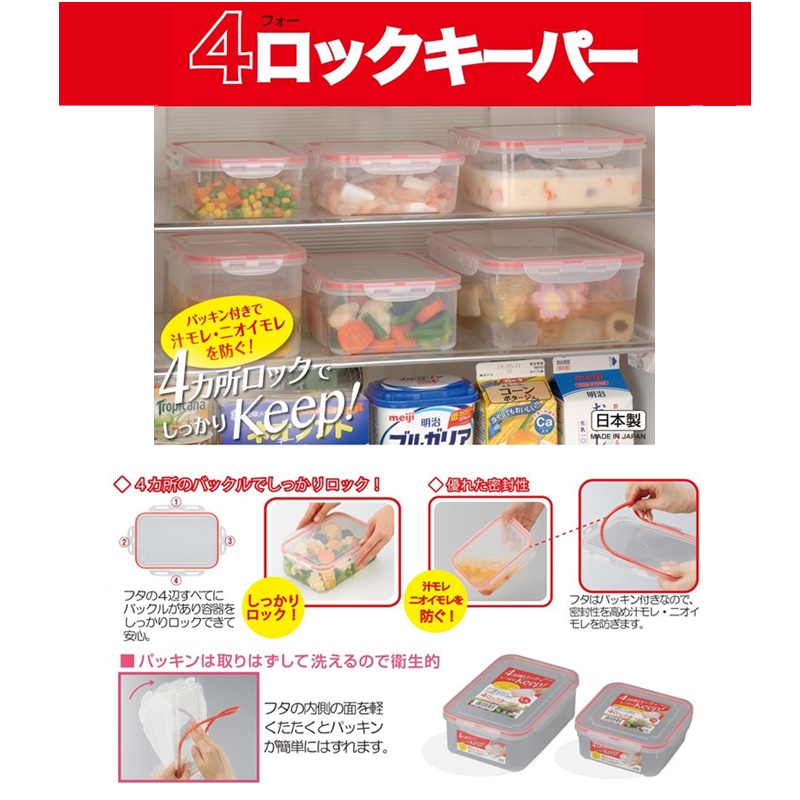 Combo 02 hộp thực phẩm chữ nhật inomata 2300ml hàng nội địa Nhật Bản