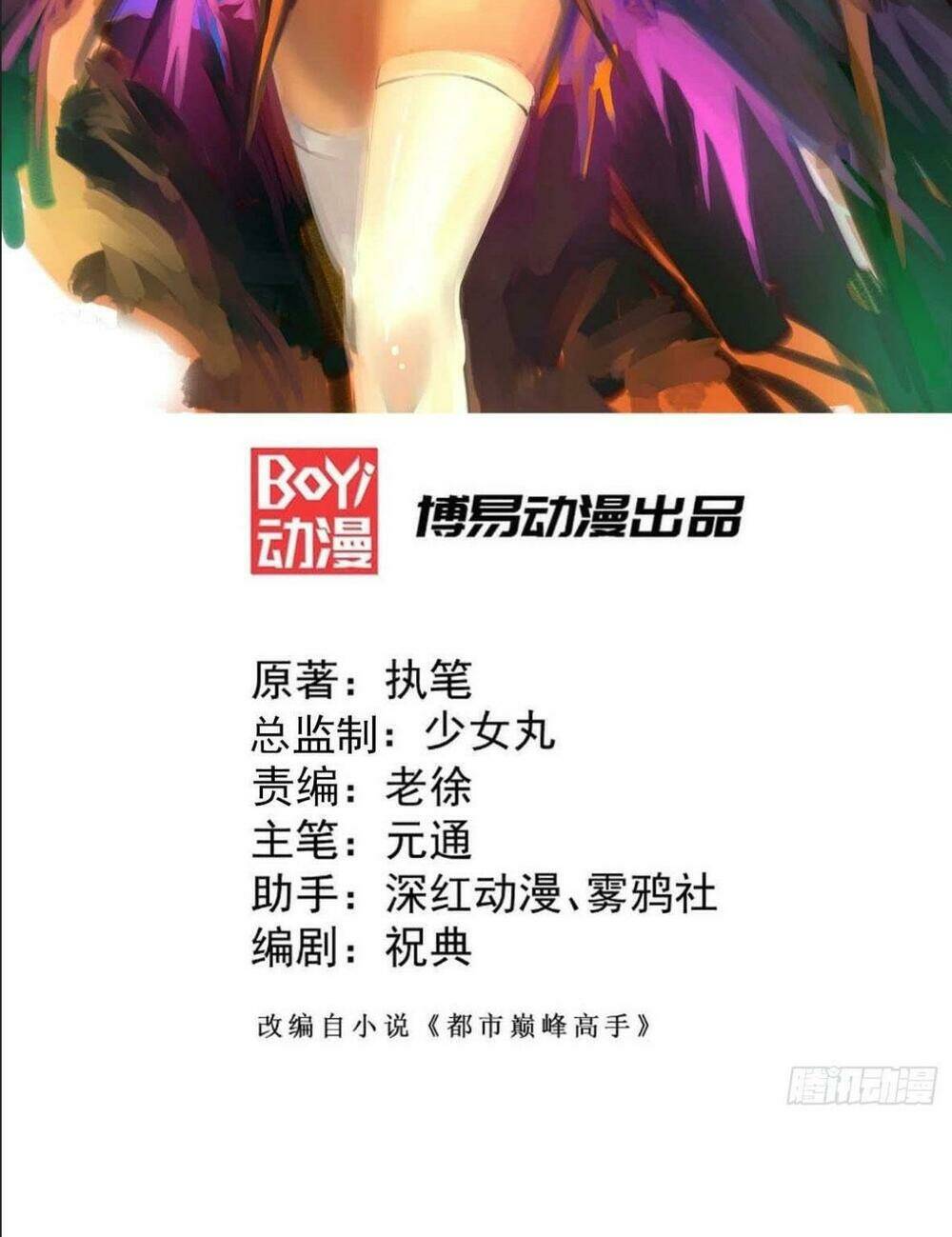 đô thị đỉnh phong cao thủ chapter 108 2