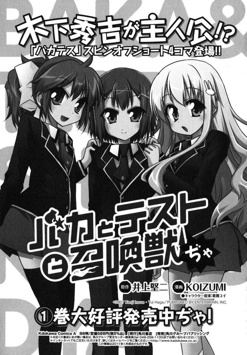 baka to test to shoukanjuu chapter 20 46